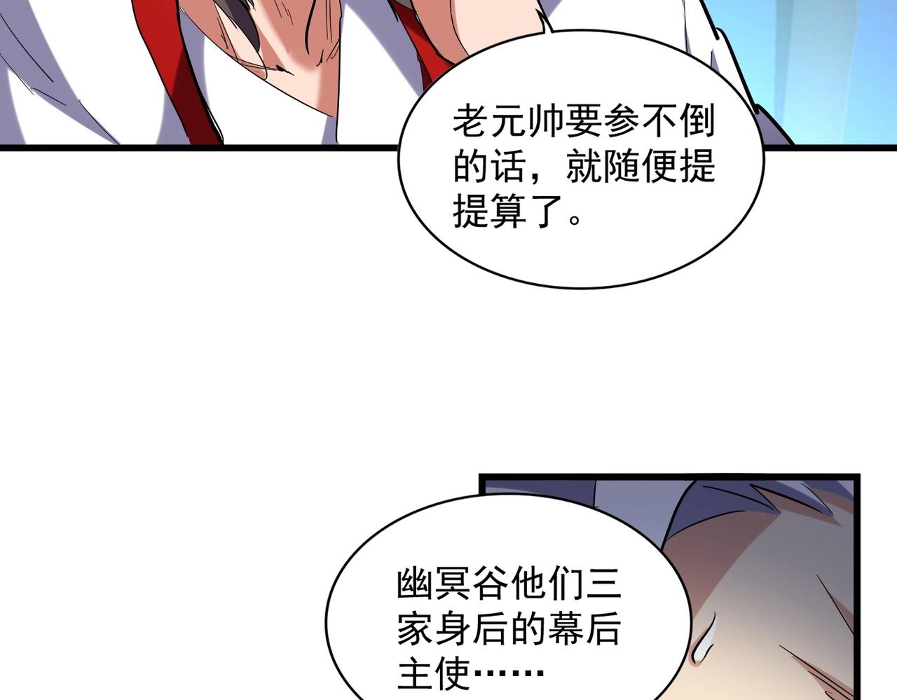 第236话 好戏开场24