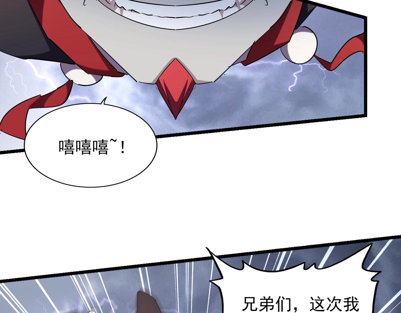第264话 有你们几个好果子吃43