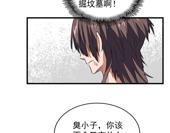 第195话 奇耻大辱！108