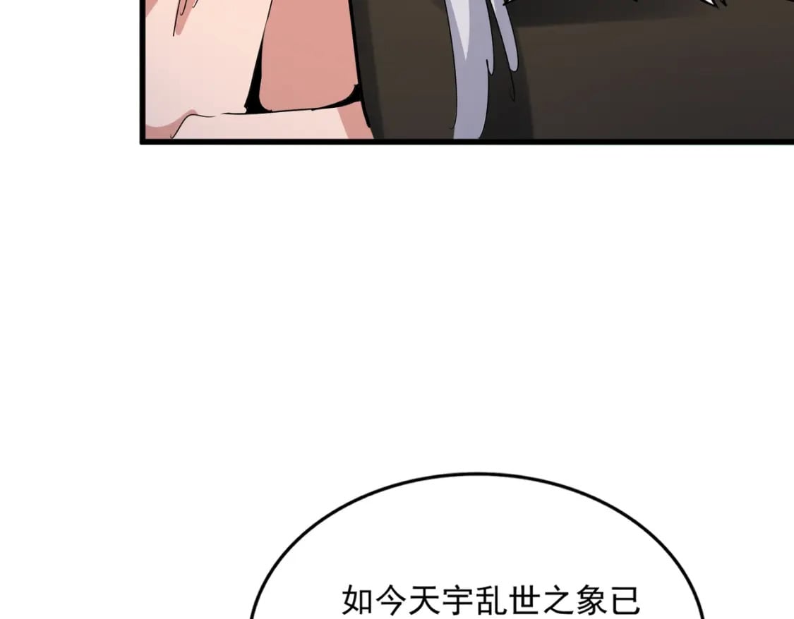 第427话 脚踏三条船68