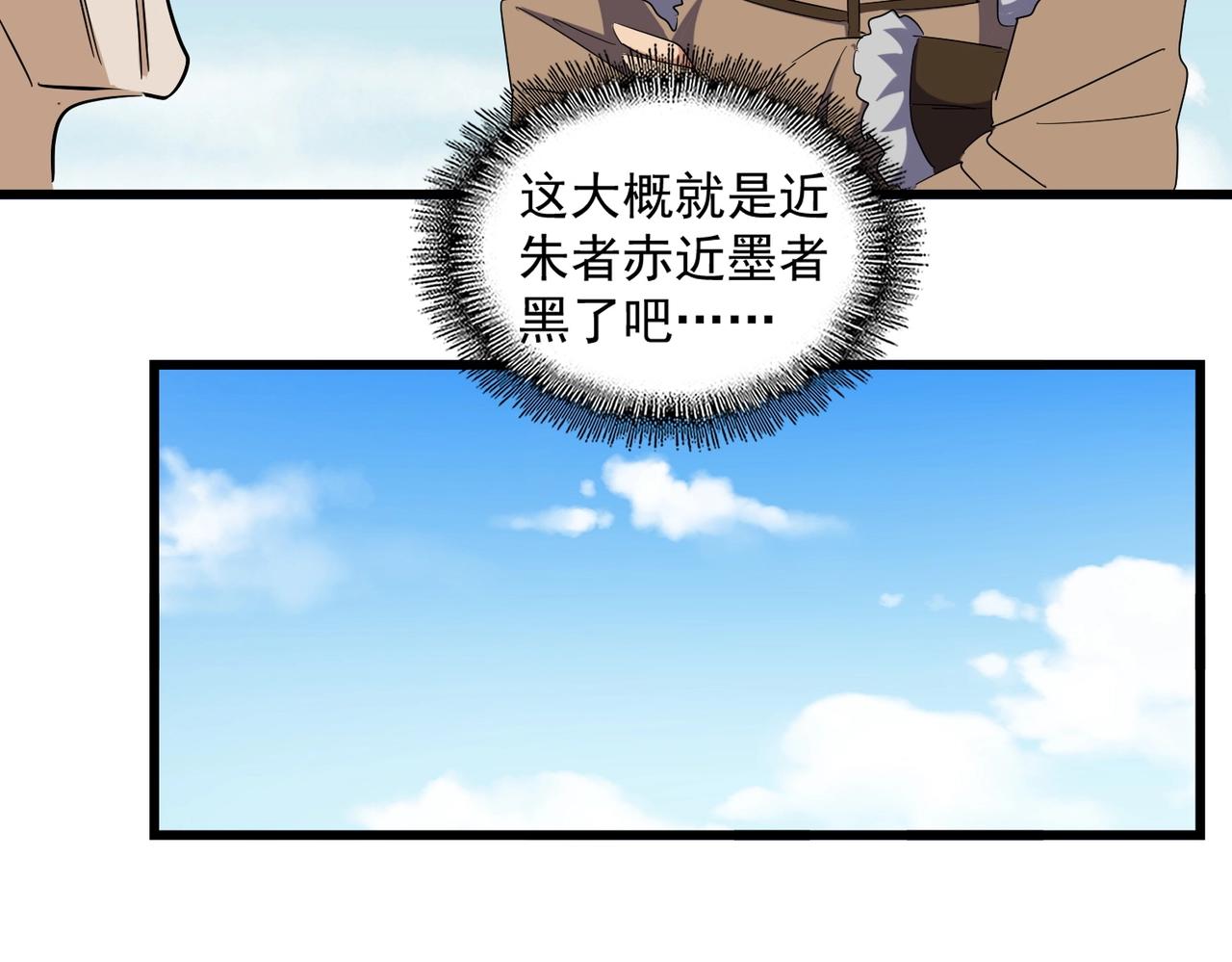 第249话 洛家欢迎您91