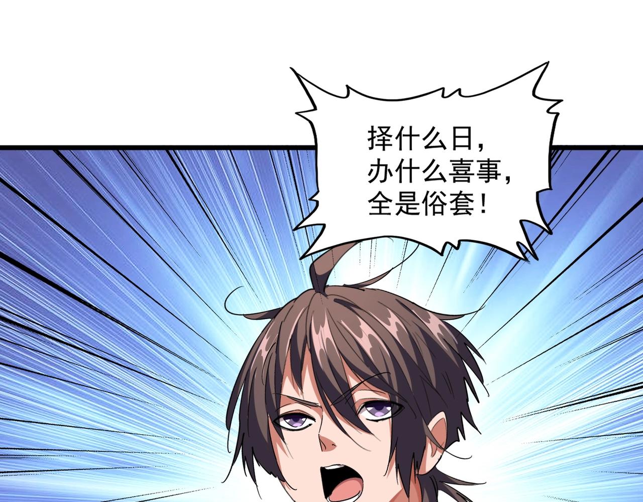第255话 你咋胖这样了！13