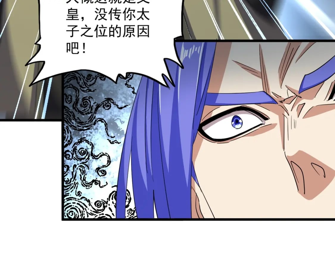 第379话 万钧之人（指体重）40