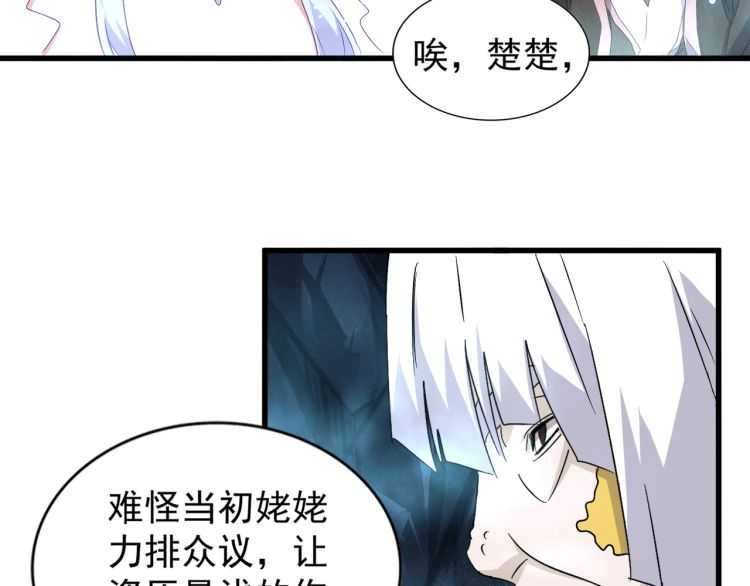 第151话 宋玉！跪下！28