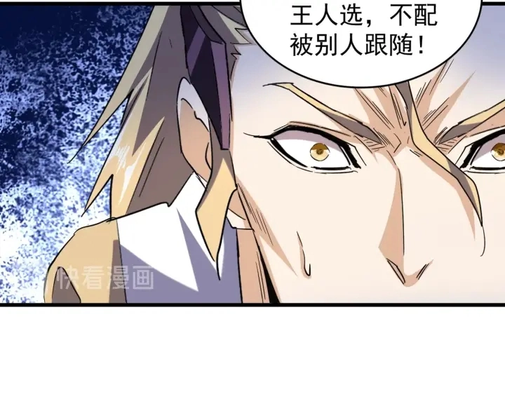 第191话 就你也配！？133