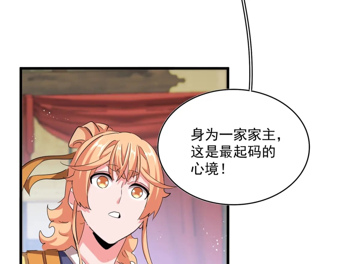 第428话 新欢（各种意义上的75