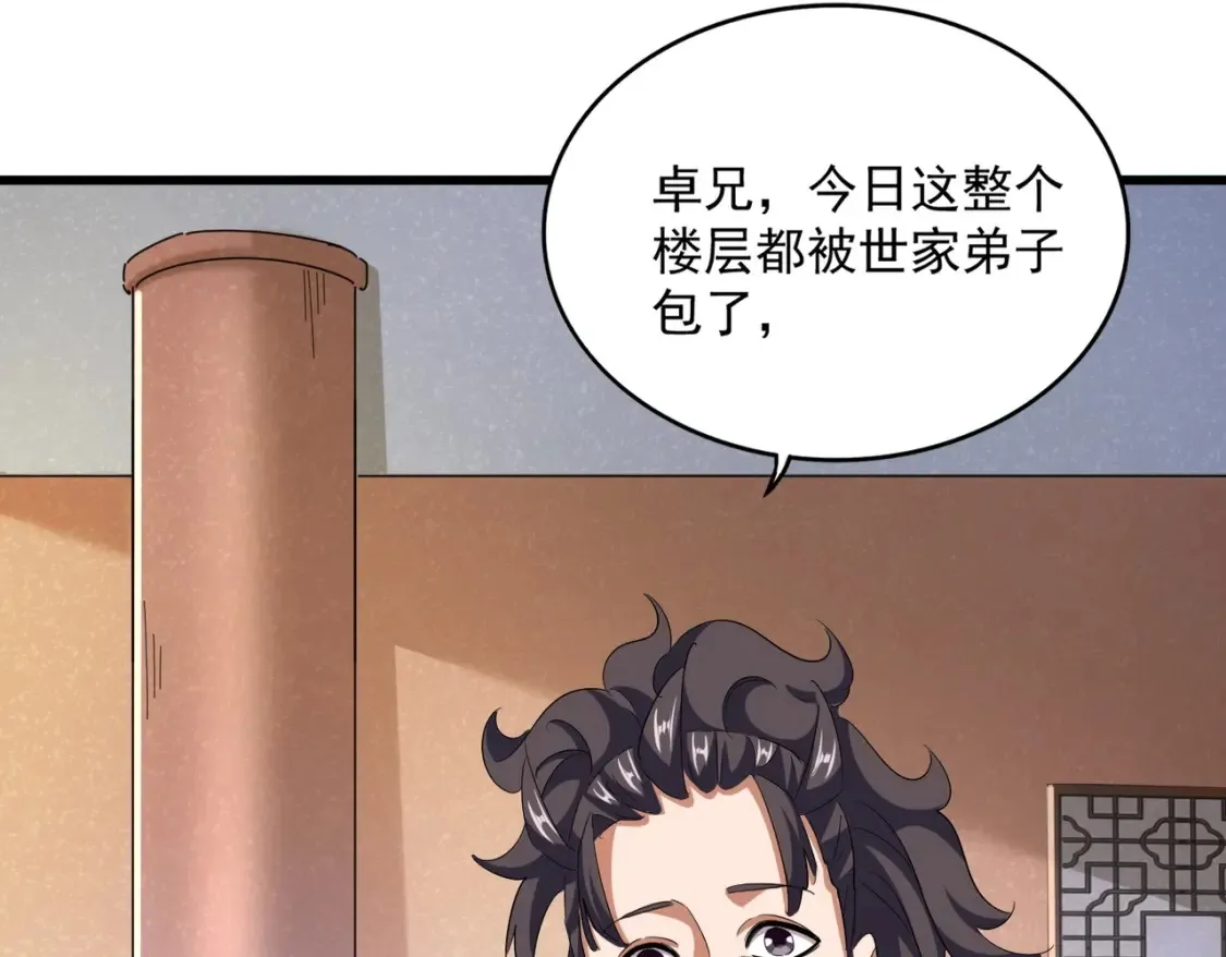 第416话 犬戎67