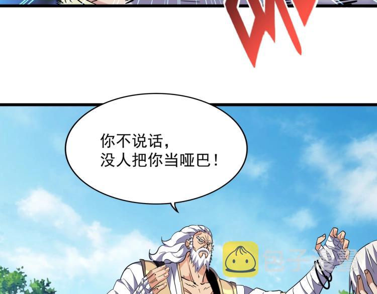 第224话 逼王易主22
