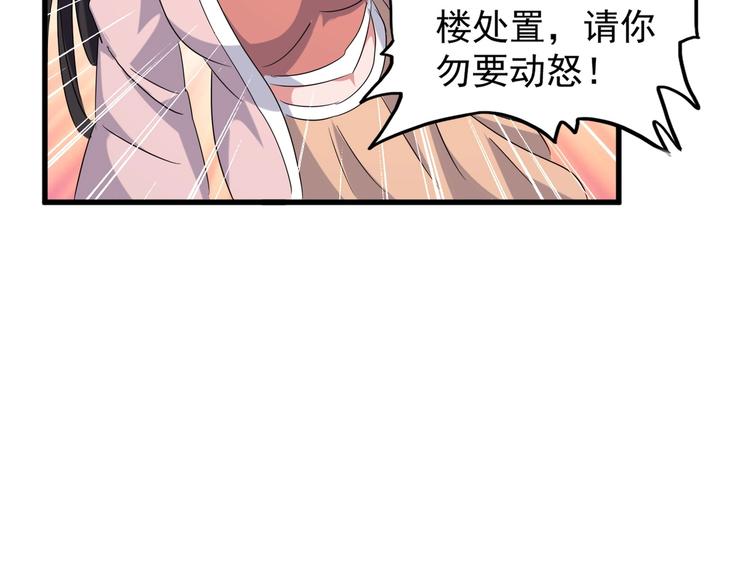 第142话 那边的蓝毛！你过来115