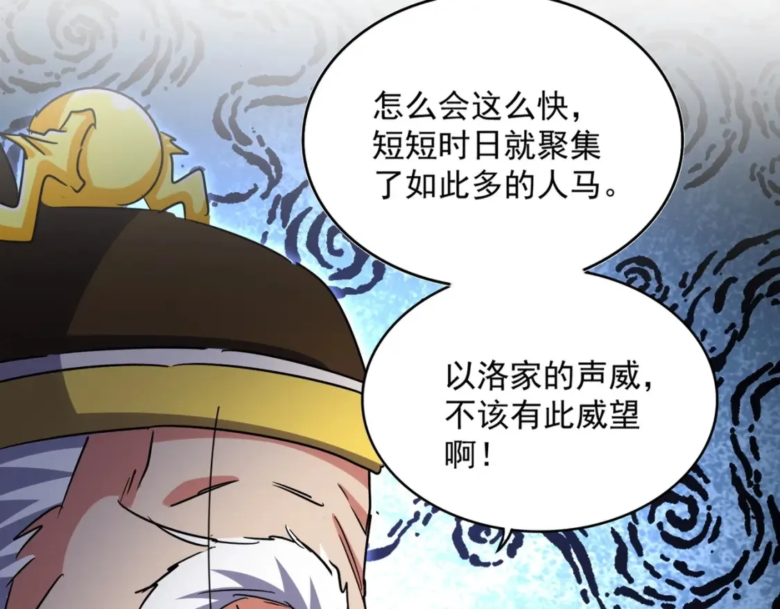 第509话 朕不会输65