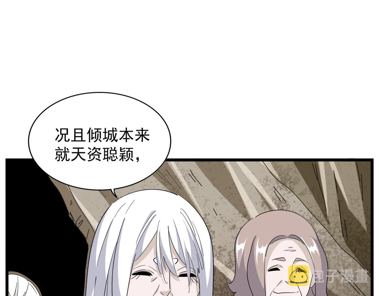 第287话 七家之龙28