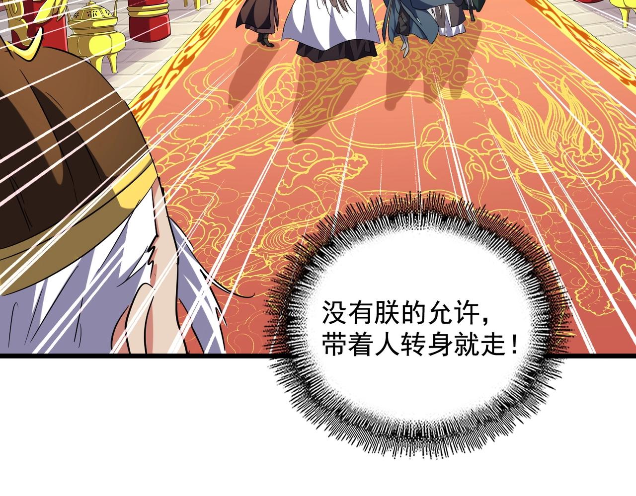 第253话 皇帝的支持28