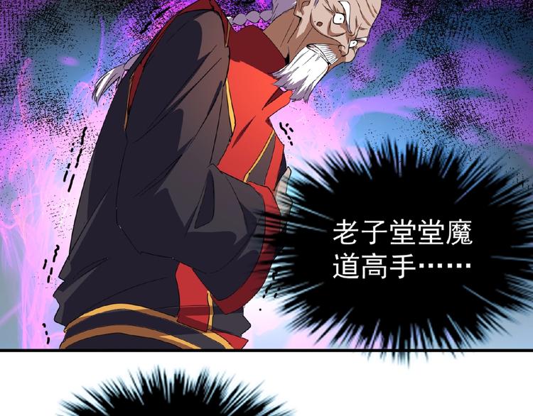 第24话 艺术就是。偷袭！??91