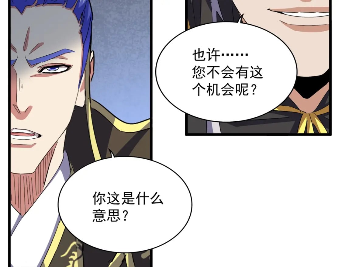 第391话 神叨叨的老登不请自来27