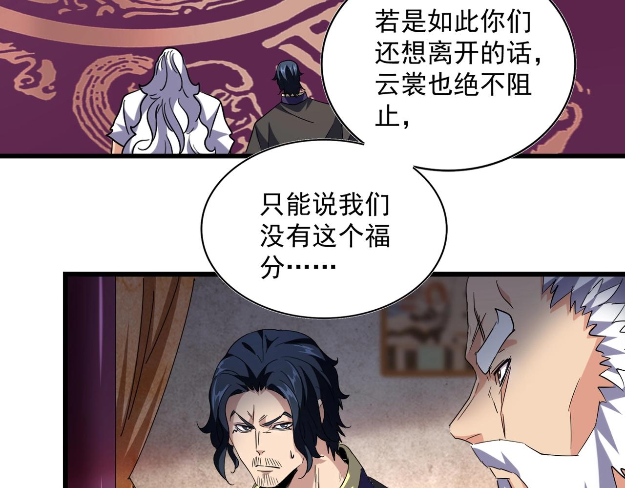 第230话 谁是家主！37