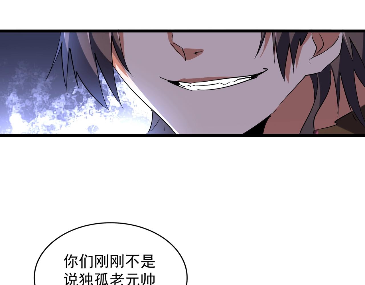 第231话 天宇四虎106