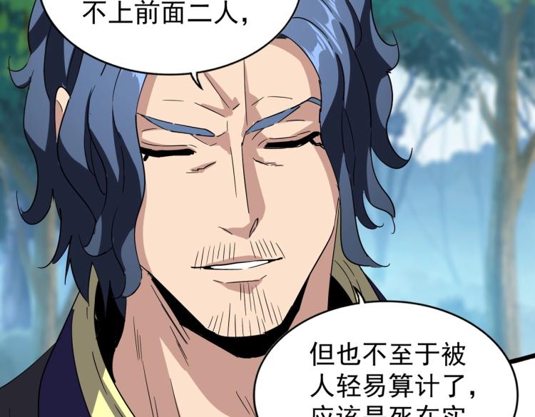 第211话 他在靠近了134
