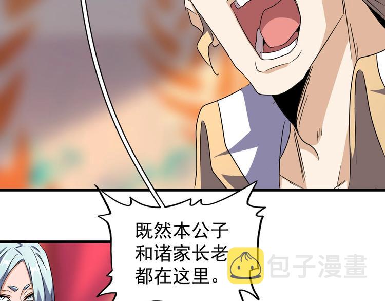 第144话 评判51