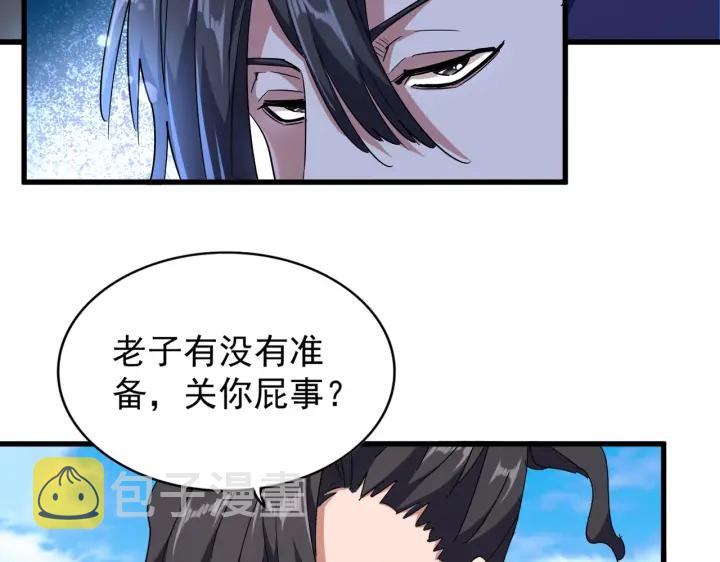 第178话 大师的风采..109