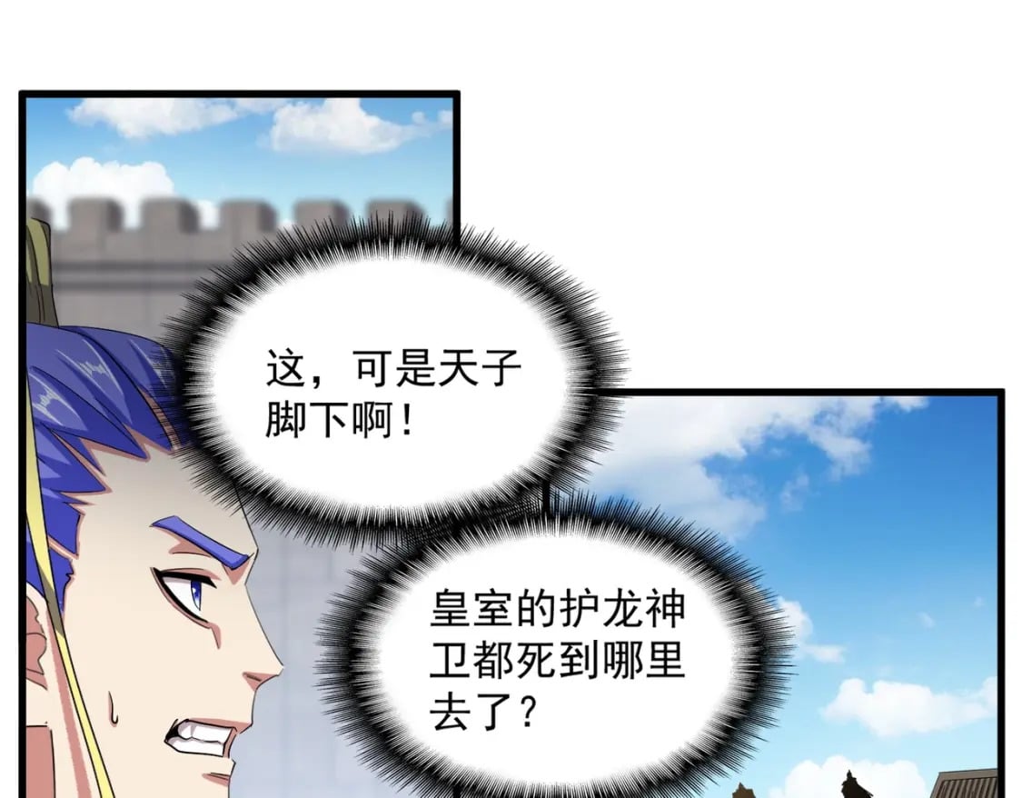 第384话 放礼花喽79