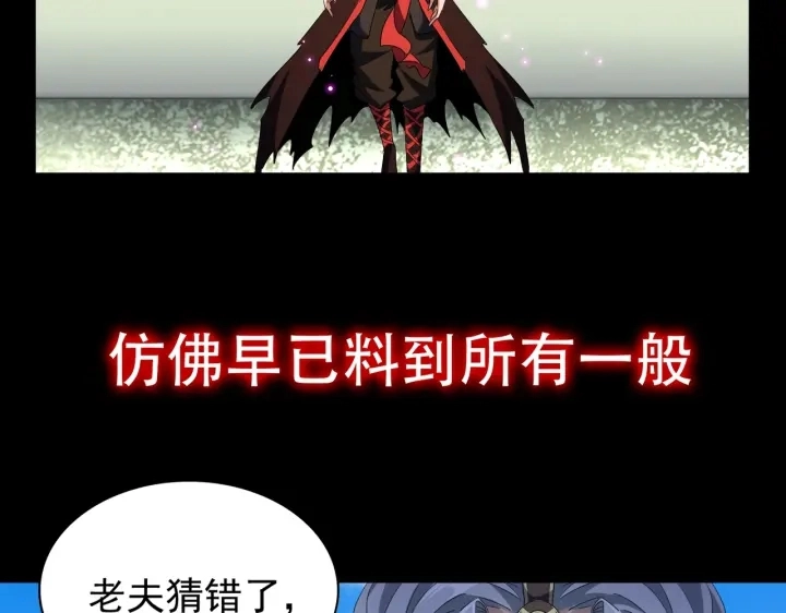 第191话 就你也配！？54