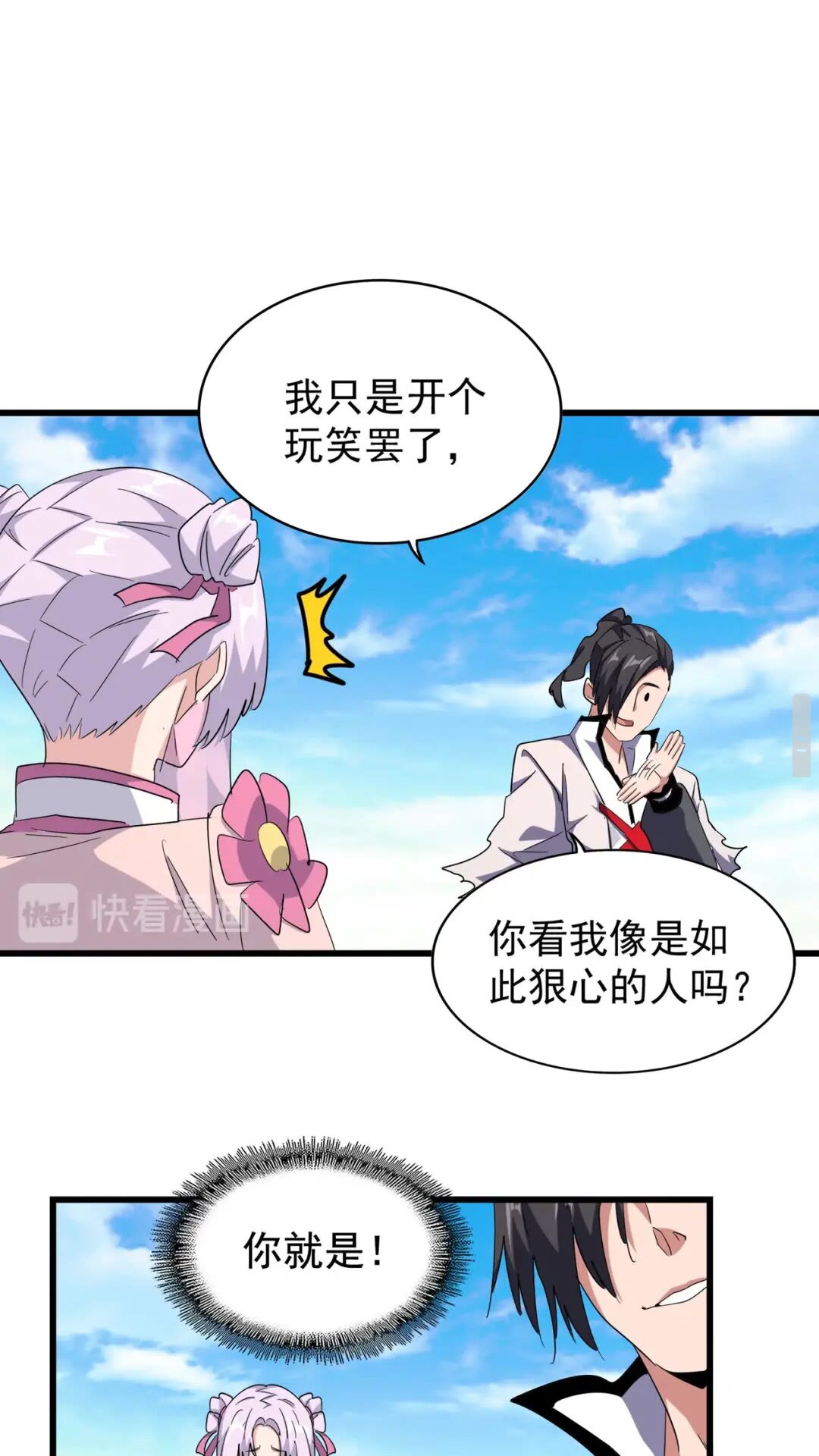 第170话 帝王心术44