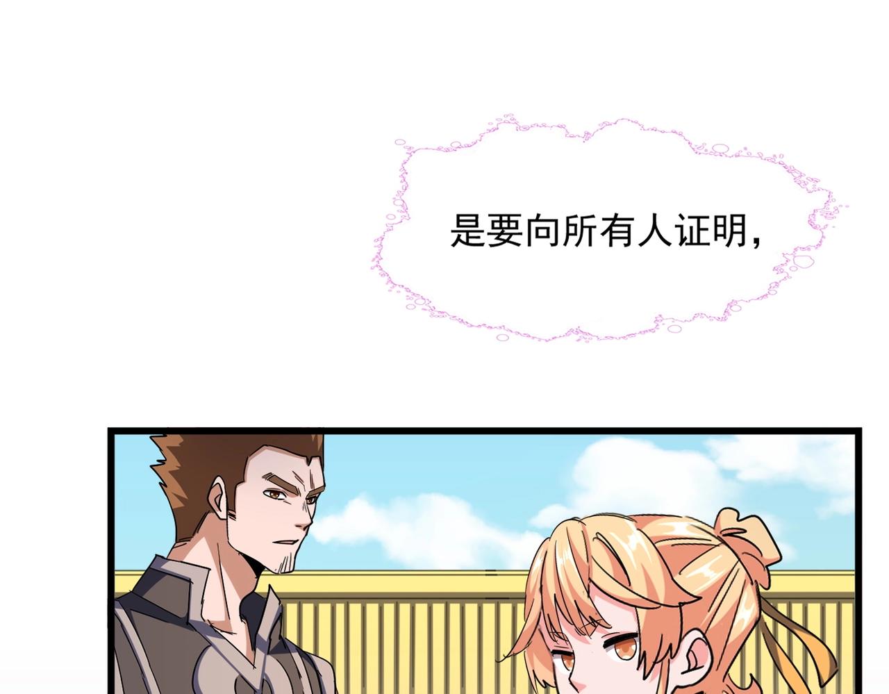 第292话 太慢啦32