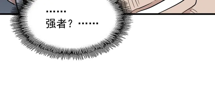第199话 碾碎150