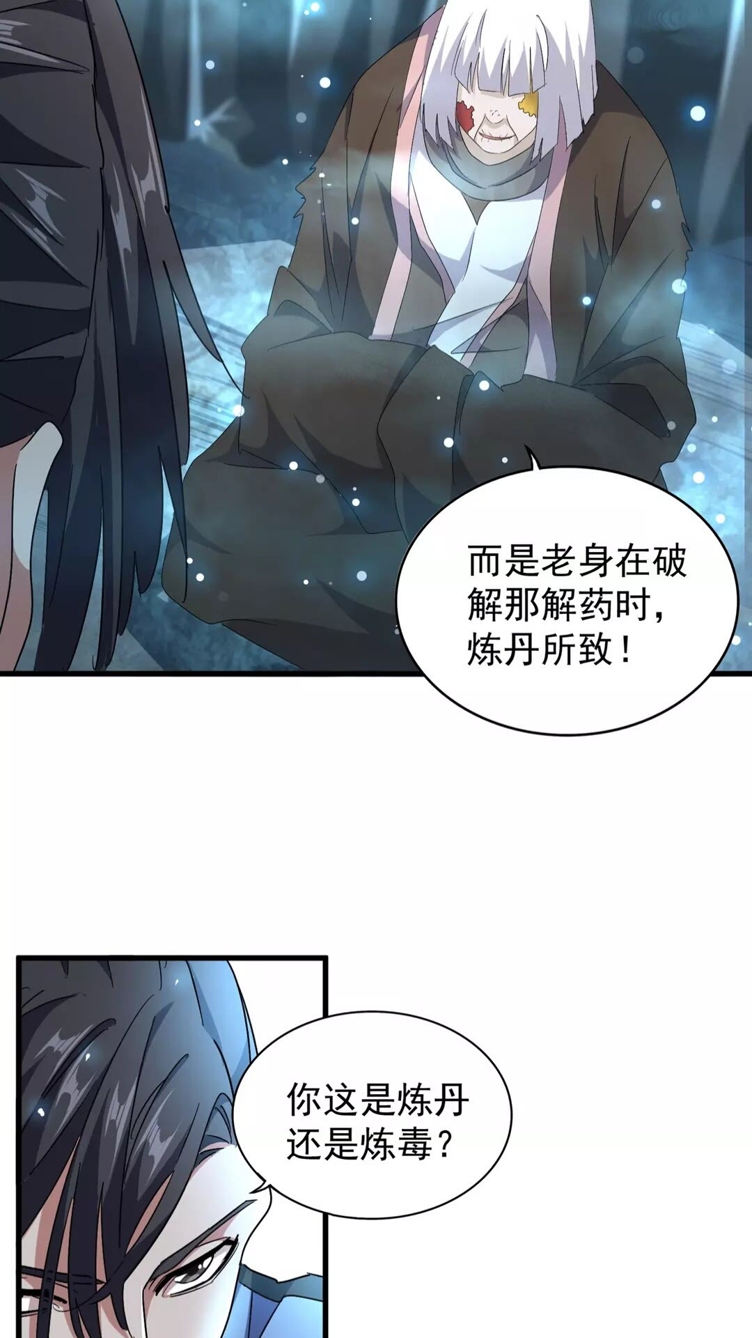 第150话 她要带我去哪里？25