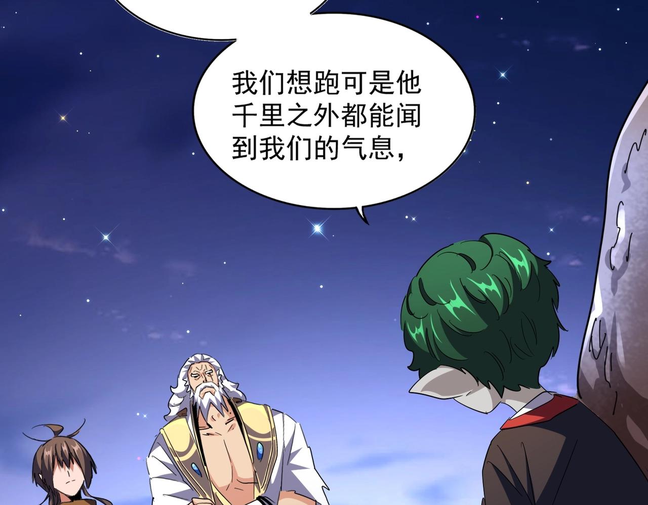 第274话 破绽30