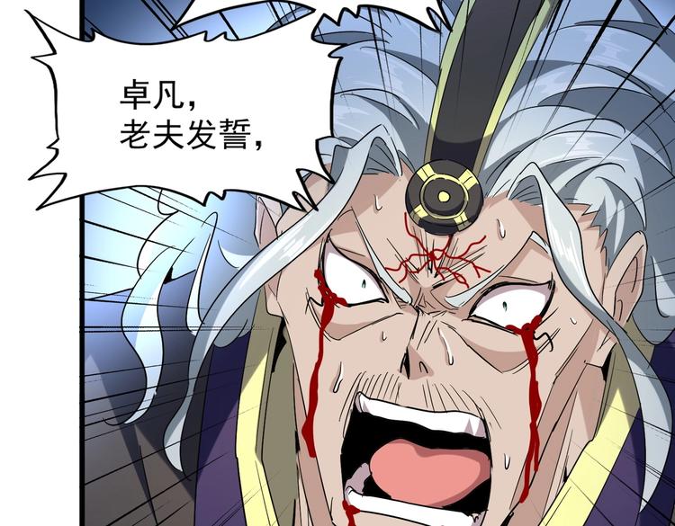 第205话 加入我，严松40