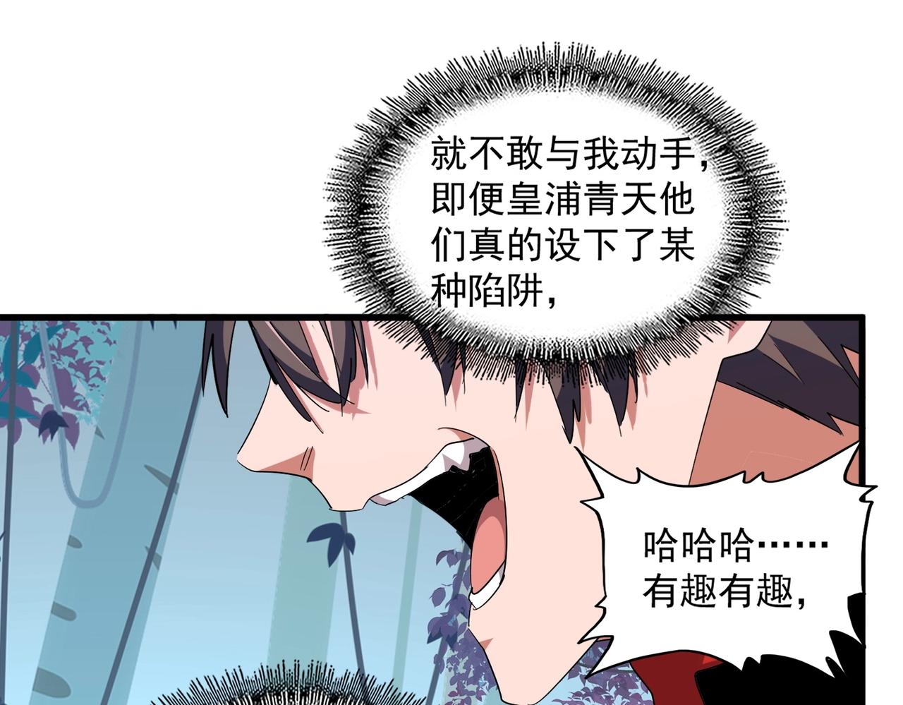 第321话 攻防和窥探30