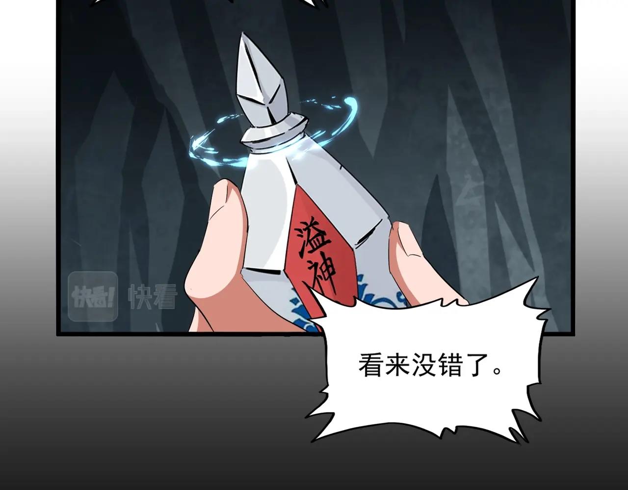 第312话 卓官家神功升级；小妮子自不量力36