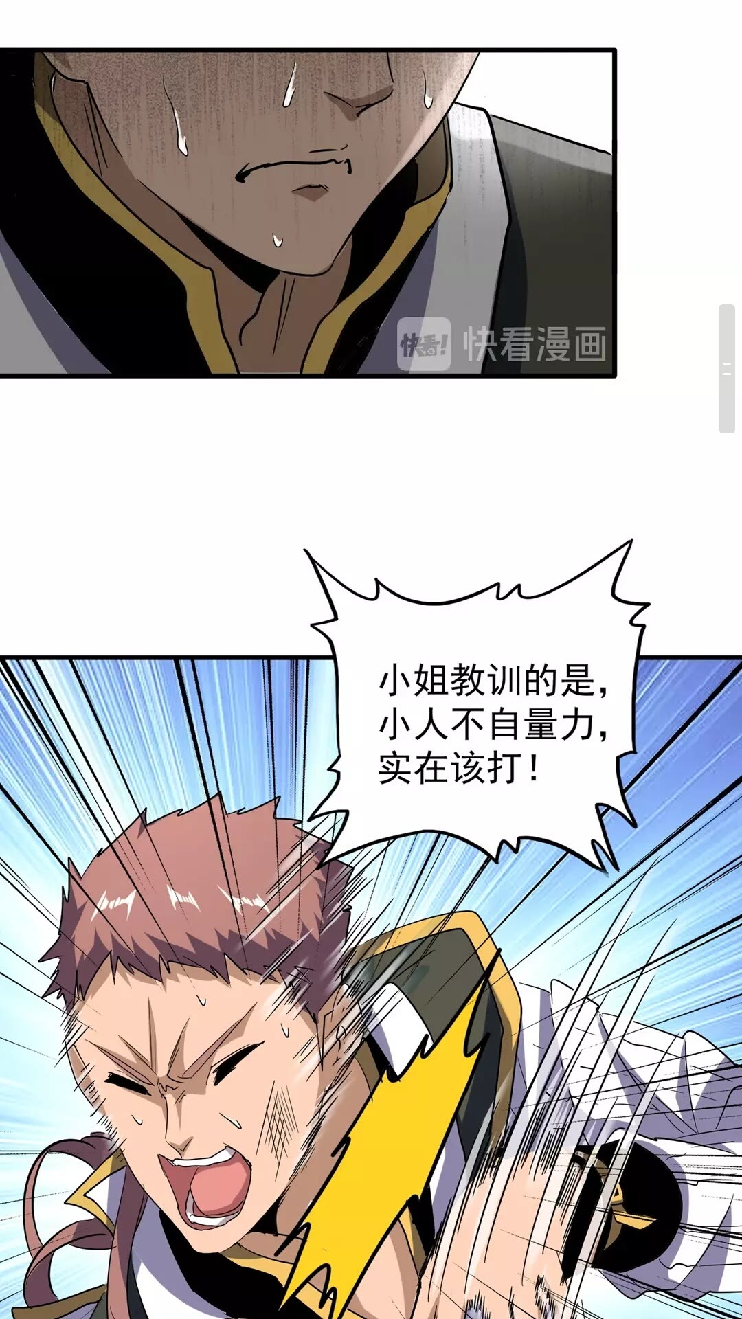 第111话 要不，算我一个？14