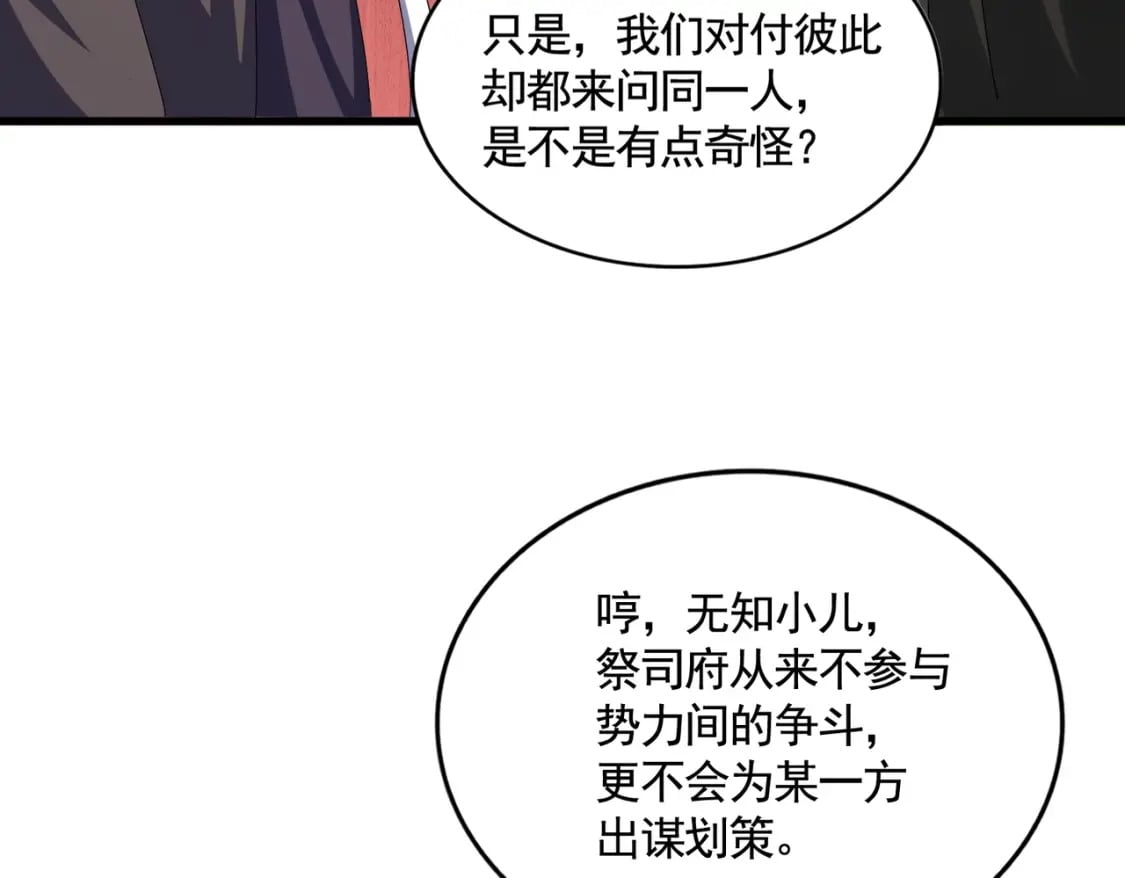 第393话 已死之人38