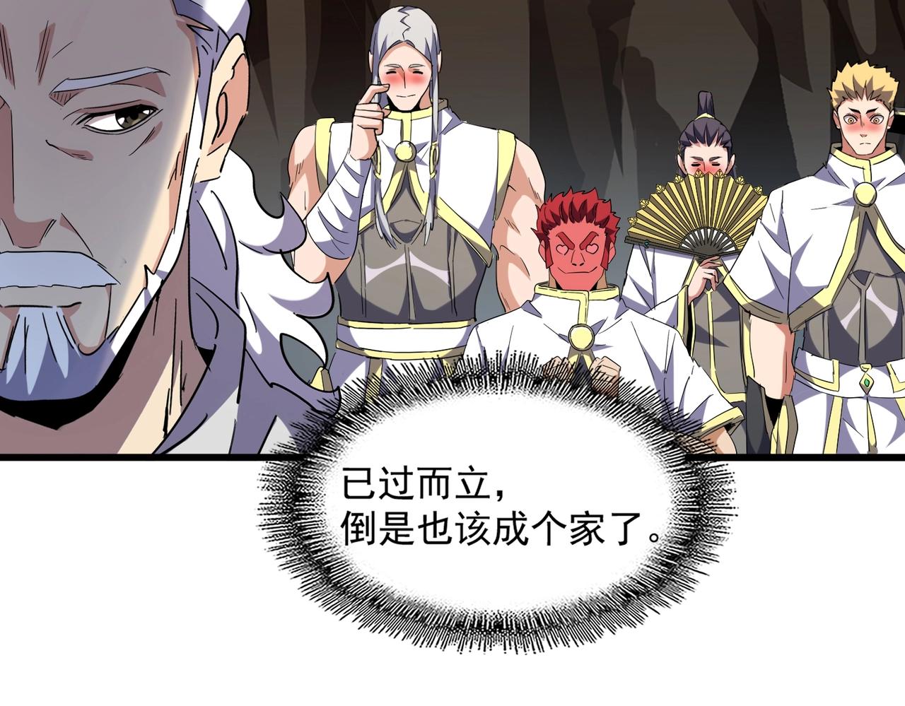 第234话 结亲30