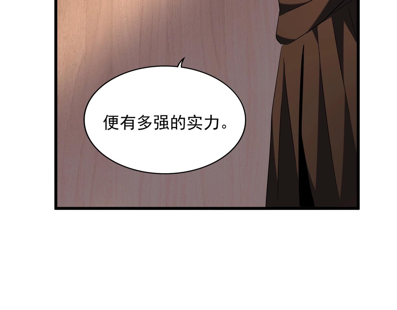 第254话 修炼密法？80