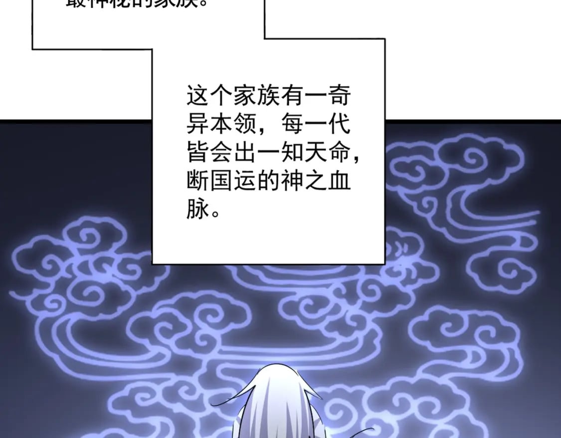 第391话 神叨叨的老登不请自来88