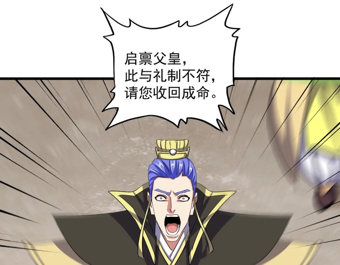第387话 万人之上72