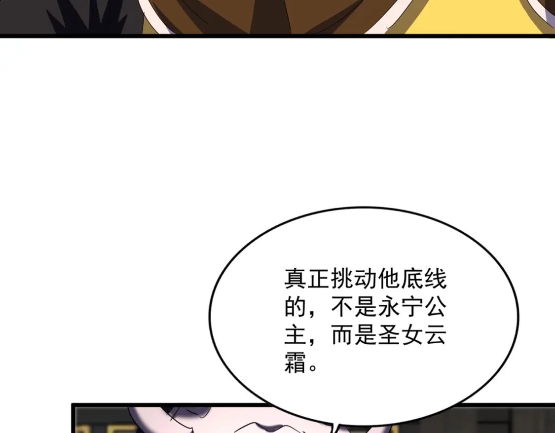第434话 太子，你如何看97