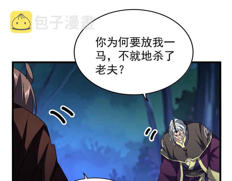 第204话 找你干嘛？找你鞭尸80