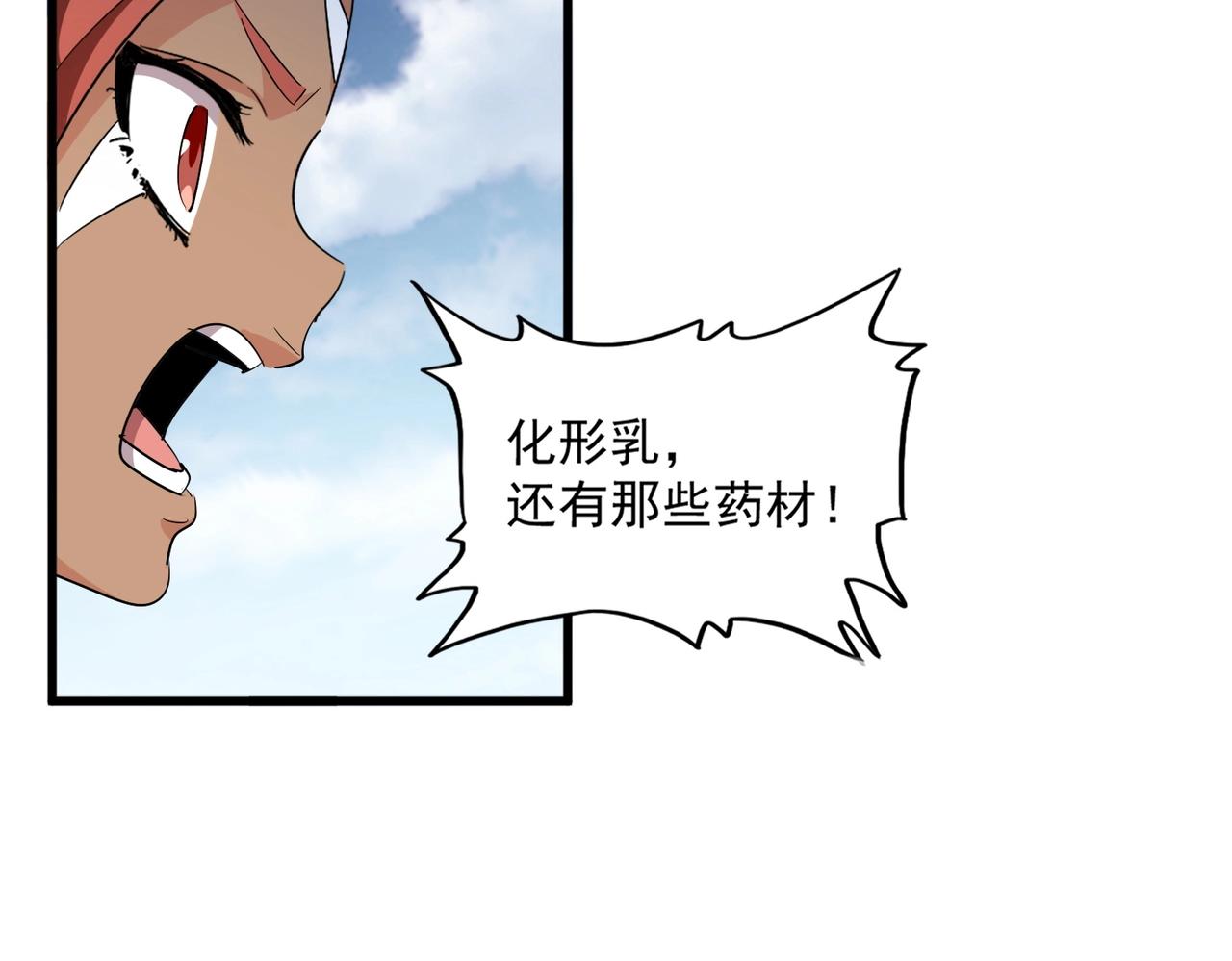 第312话 卓官家神功升级；小妮子自不量力98