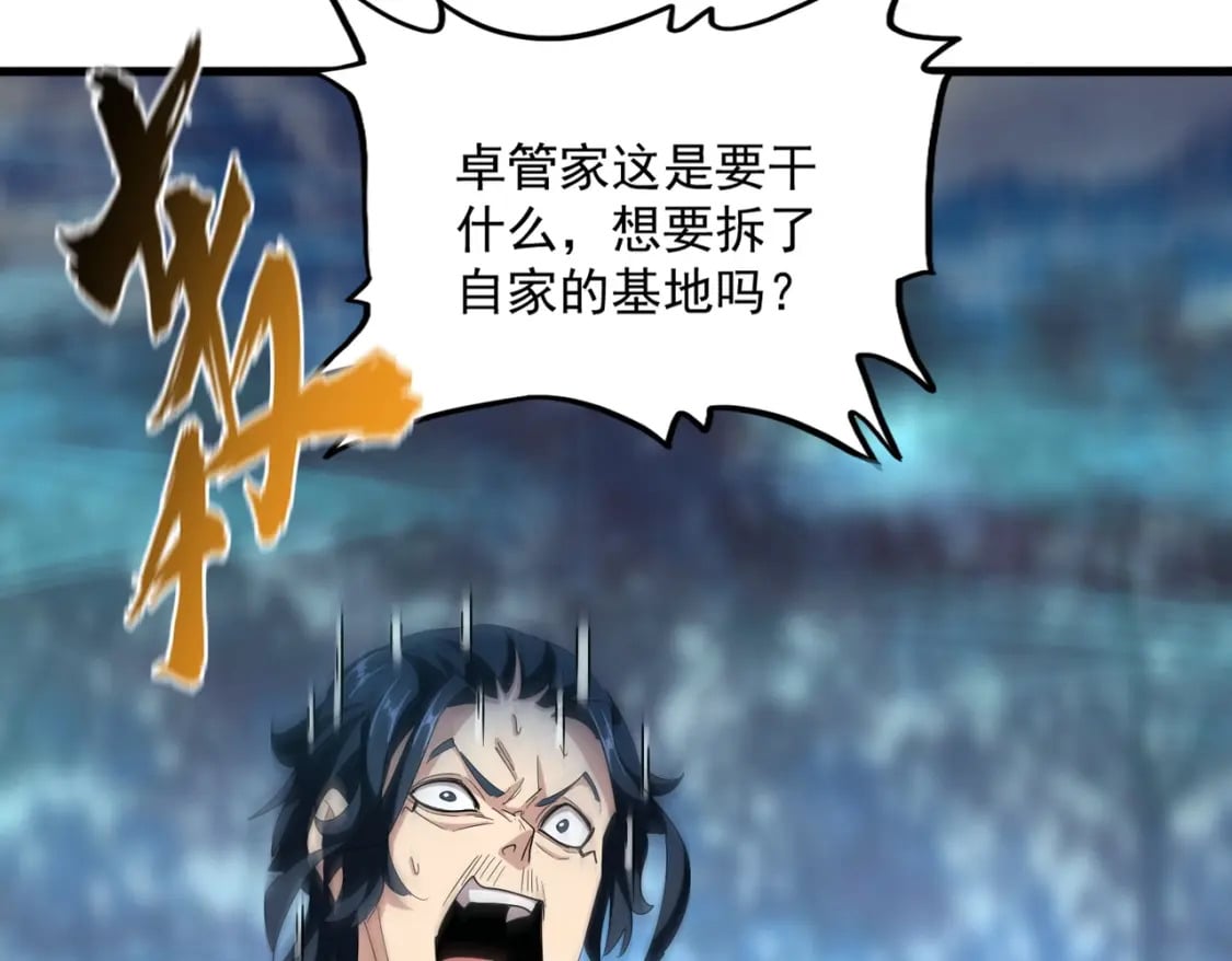 第376话 神臂51