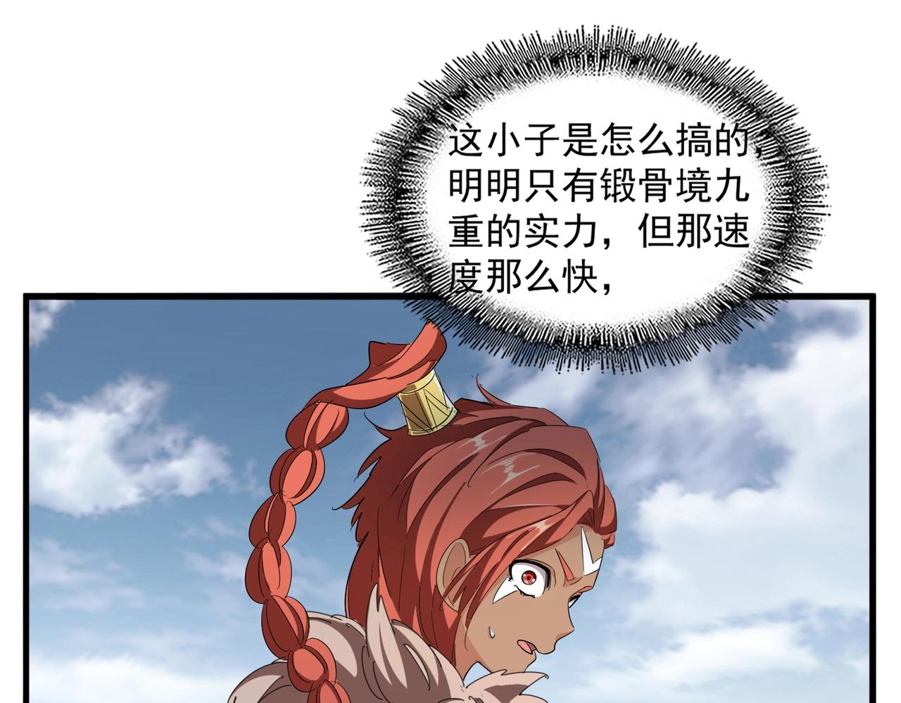 第312话 卓官家神功升级；小妮子自不量力123