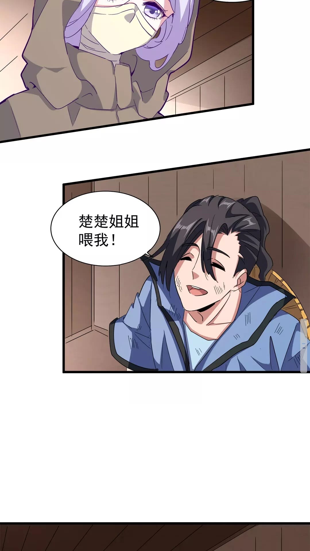 第119话 影帝38