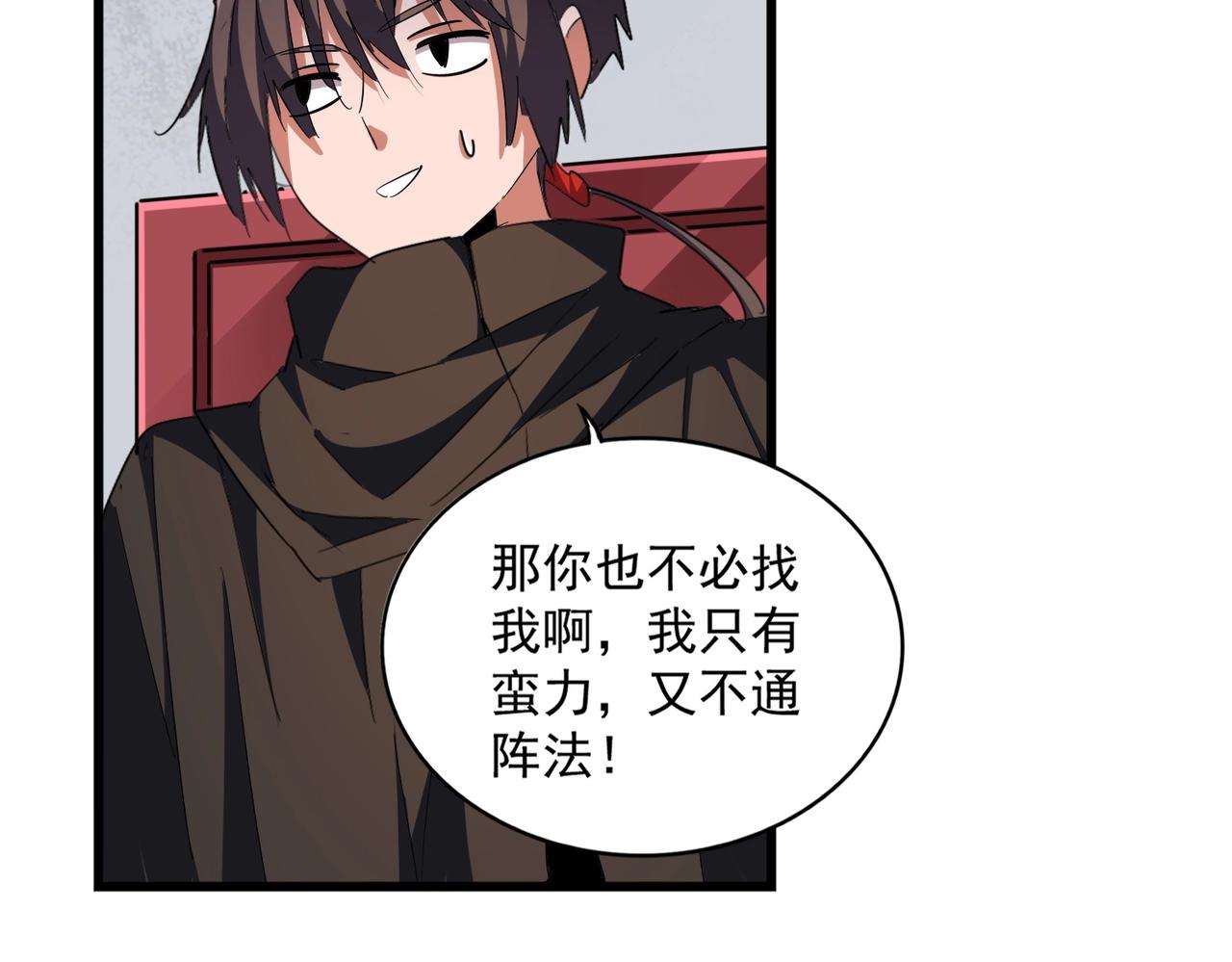 第300话 参军？86