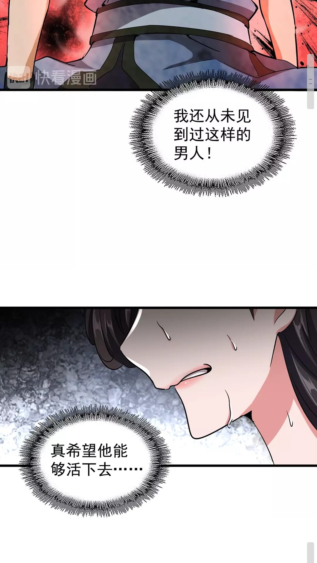 第123话 冤家聚首？11