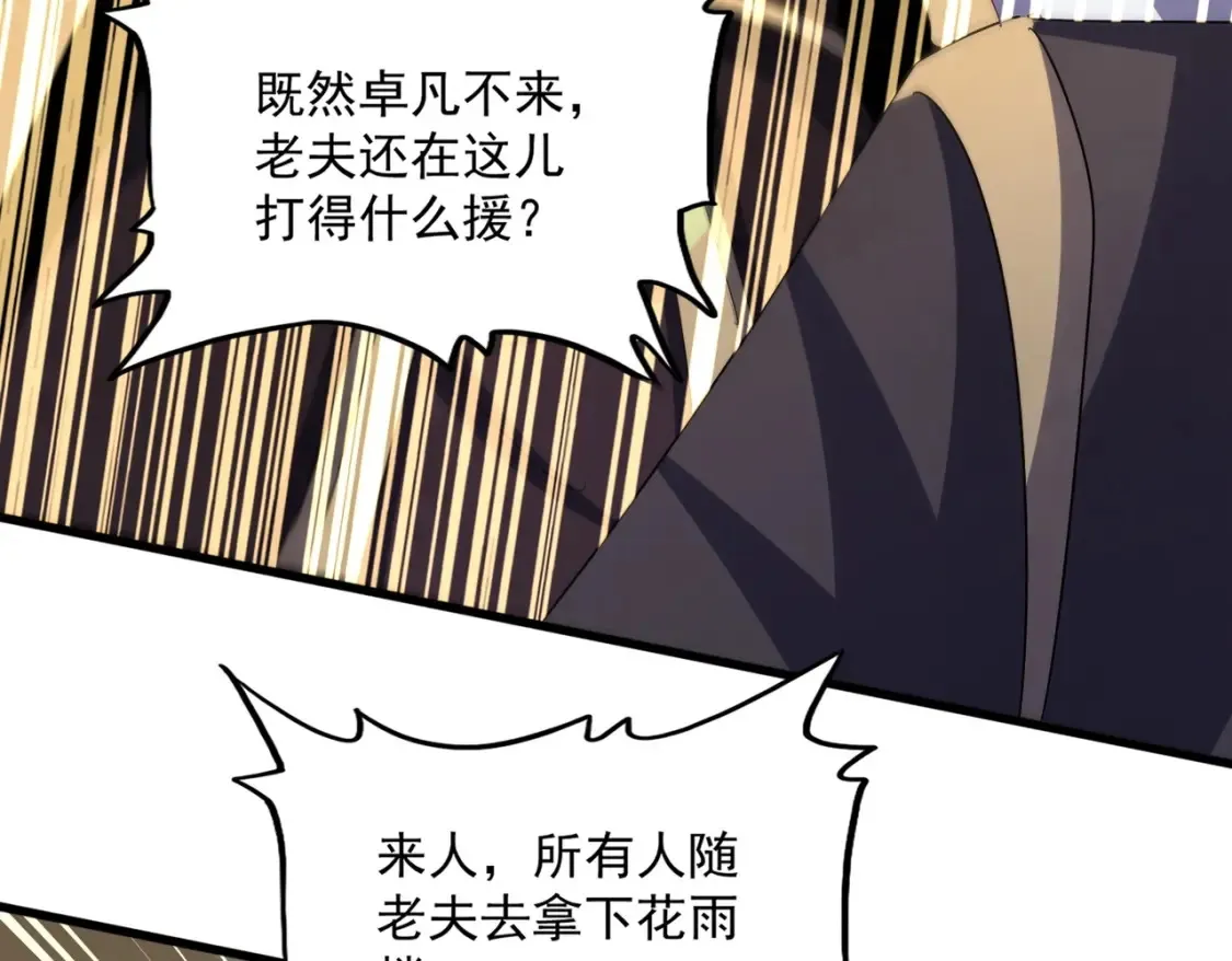 第460话 准备突围34