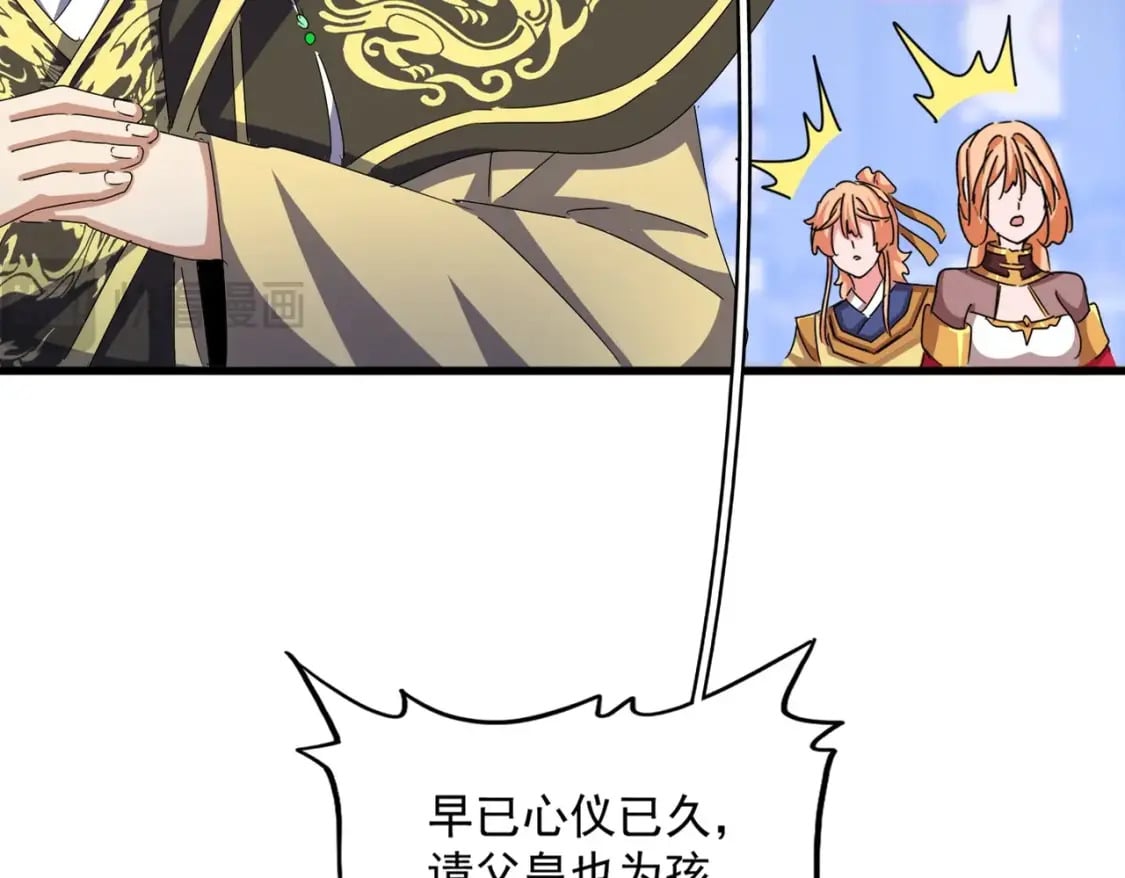 第431话 双双赐婚65