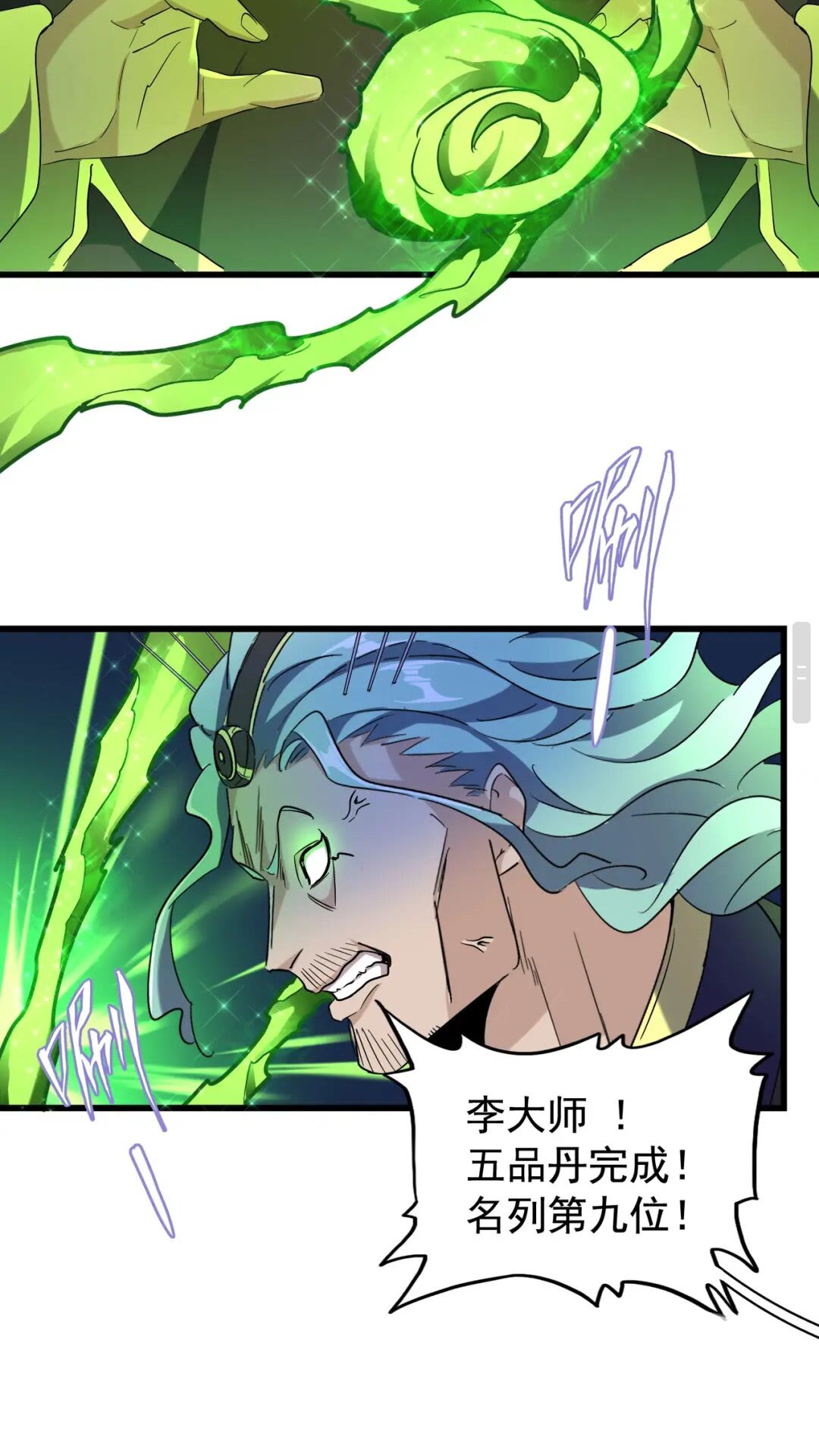 第175话 心血炼丹！35